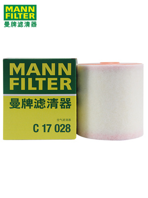 曼牌空气滤清器C17028奥迪