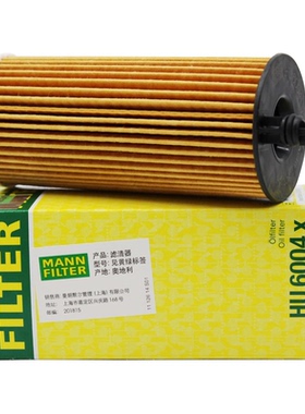 曼牌机油滤芯格hu6004x适配宝马520D/525D/N47 530D/X3/X5/N57