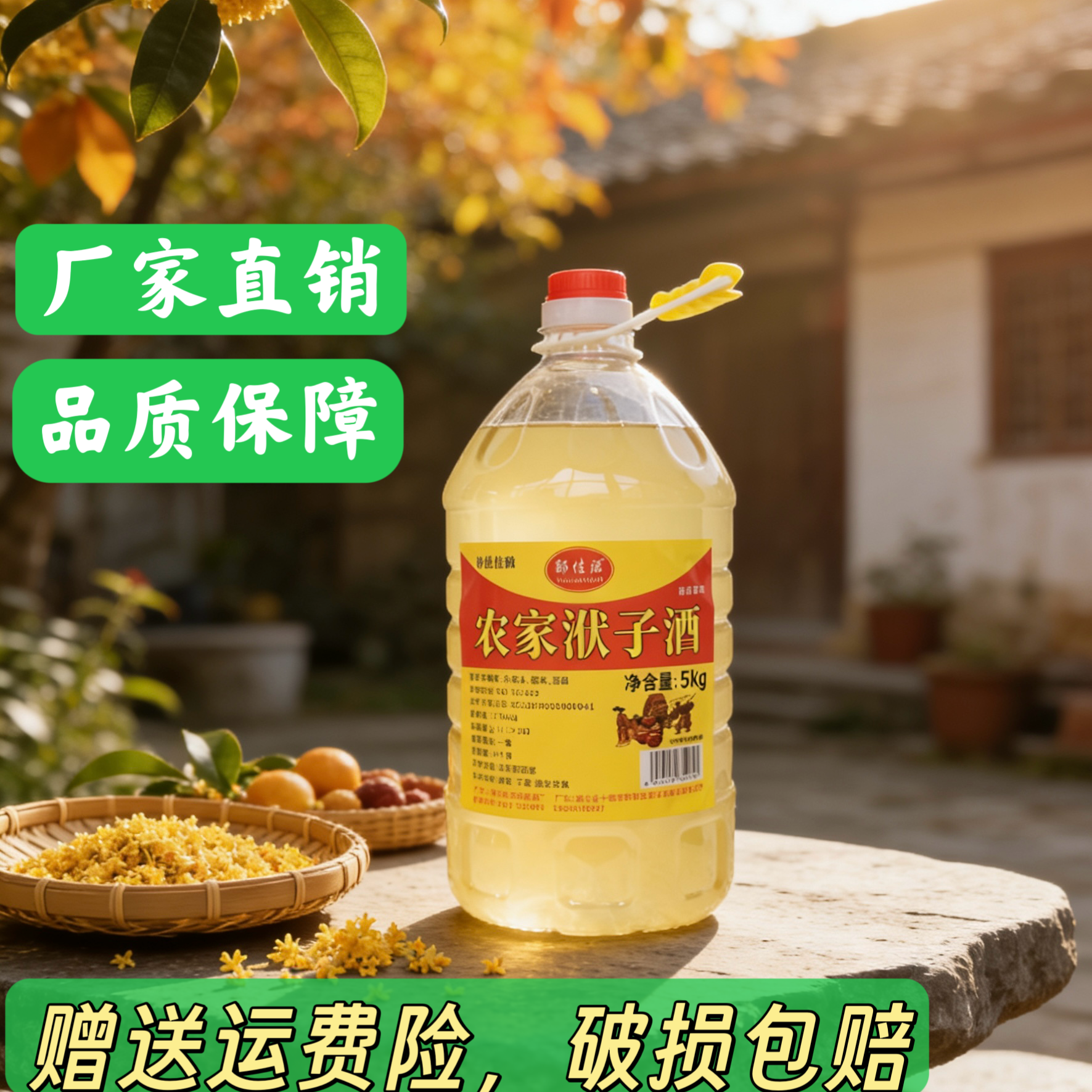 黄酒洑汁10斤实惠装农家自酿洑汁黄酒天然发酵糯米黄酒
