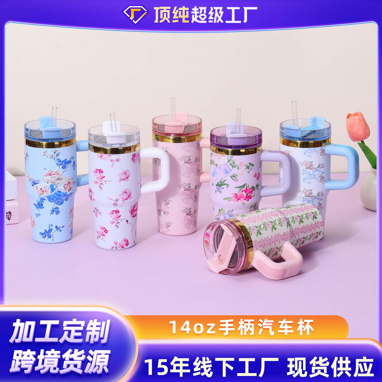 跨境爆款stanley2代14OZ不锈钢保温杯便携车载冰霸杯吸管杯批发