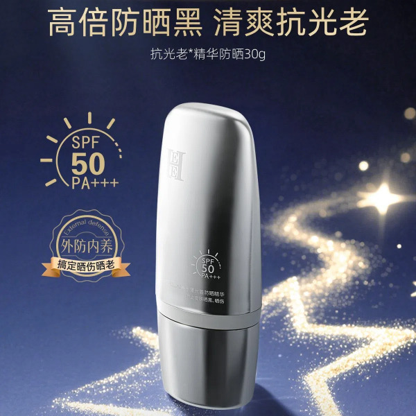 HEE悦希悦美水漾小光盾防晒精华液spf50修护无色无酒精防晒霜