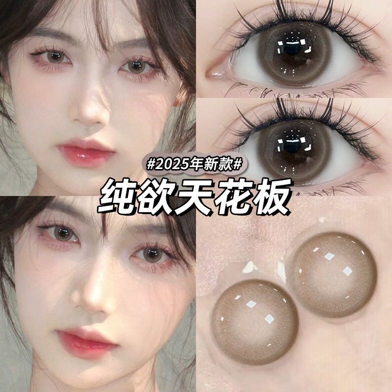 呆萌贴贴棕美瞳半年抛大直径纯欲自然色隐形眼镜一年抛正品官网TN图片