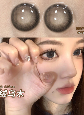 丝绒乌木美瞳半年抛自然大小直径黑灰色隐形眼镜正装官网年抛女TN