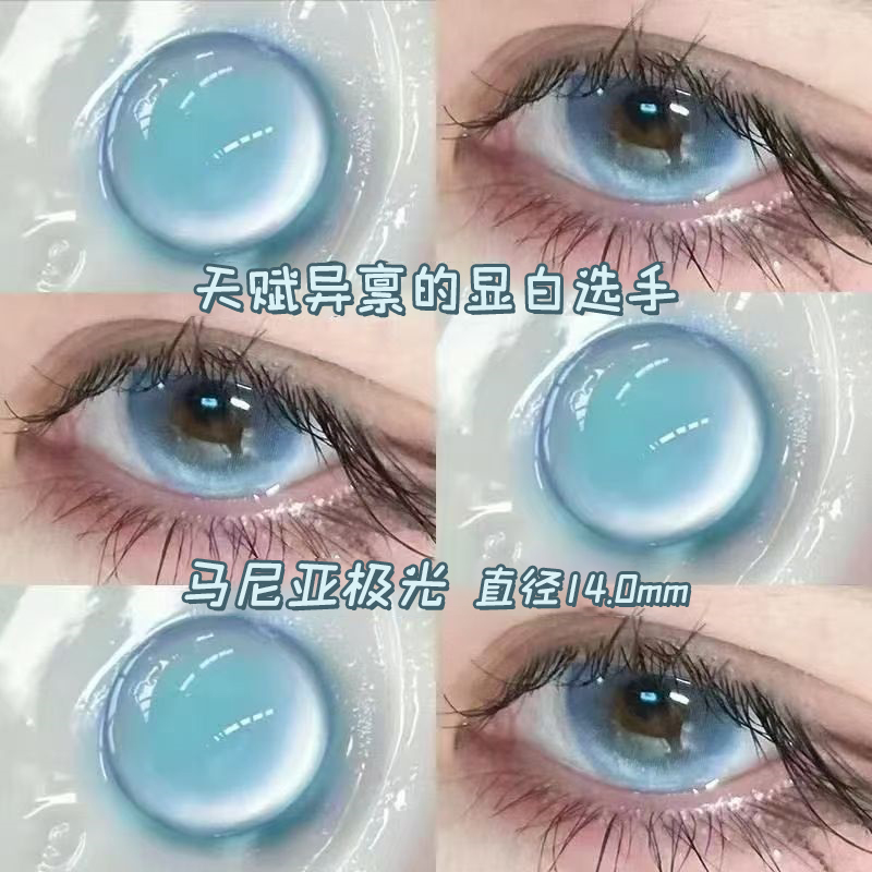 蓝色美瞳半年抛无锁边大 小直径纯欲显白隐形近视眼镜正品官网JD