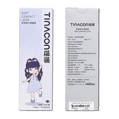 龙颜芭比美瞳日抛新款大直径10片混血一次性蓝色隐形眼镜次抛女TN