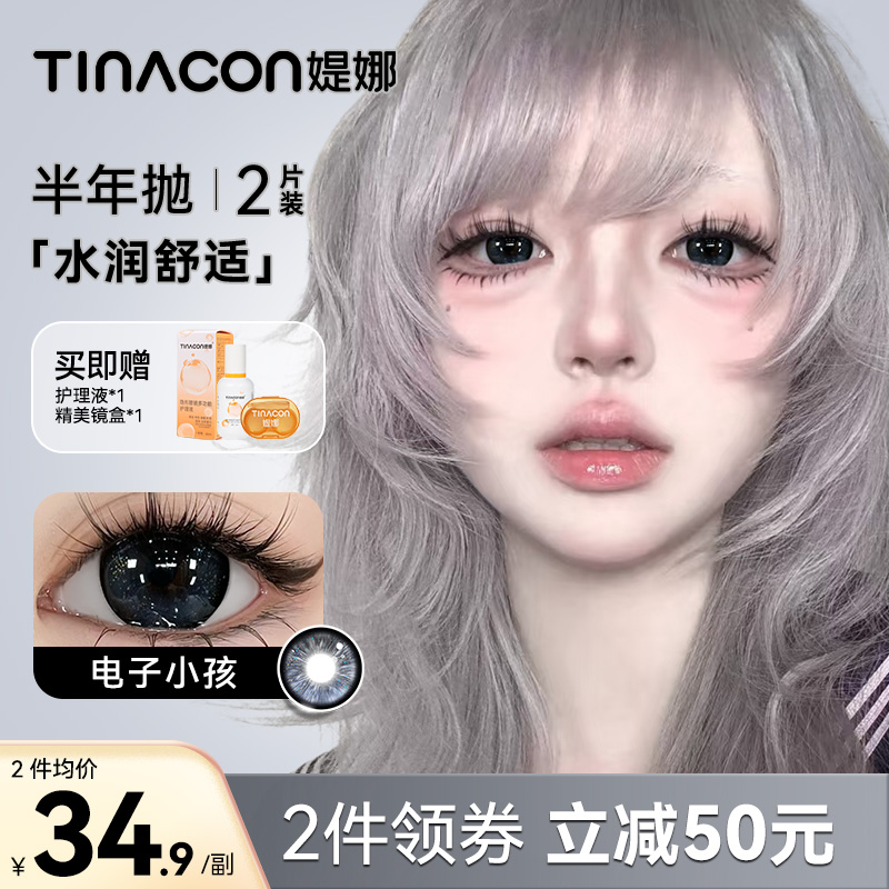 下单送护理液+盒，两件领券立减50元