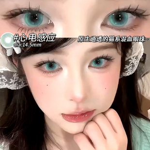 心电感应美瞳半年抛纯欲绿色隐形近视眼镜一年抛正品官网大直径TN