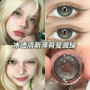白日梦我美瞳半年抛2025新款绿色混血大直径隐形眼镜一年抛正品TN