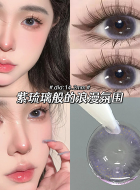 向心引力美瞳半年抛纯欲紫色大小直径年抛含水量高隐形眼镜正品TN
