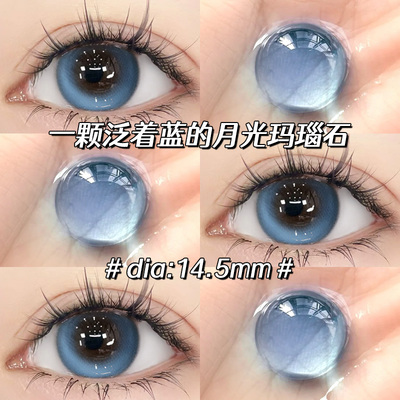 北海银滩美瞳半年抛大直径显色款三明治蓝色隐形眼镜一年抛官网TN