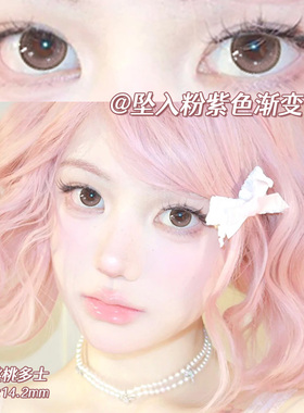 桃桃多士美瞳半年抛纯欲粉紫色大直径隐形眼镜女一年抛正品官网TN