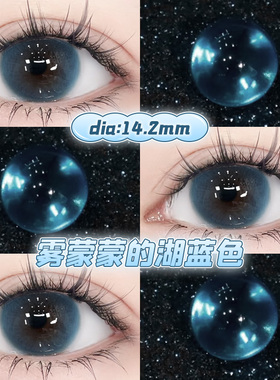 旷野风声美瞳半年抛大直径亚裔混血蓝色隐形眼镜一年抛正品官网TN