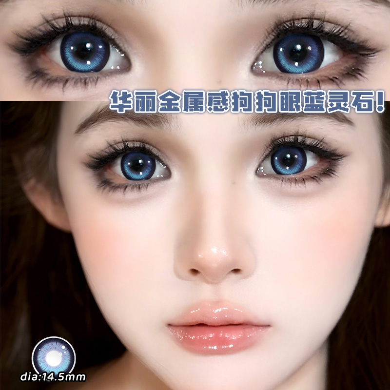 果冻海美瞳半年抛女大直径2025新款混血蓝色隐形眼镜正品一年抛TN