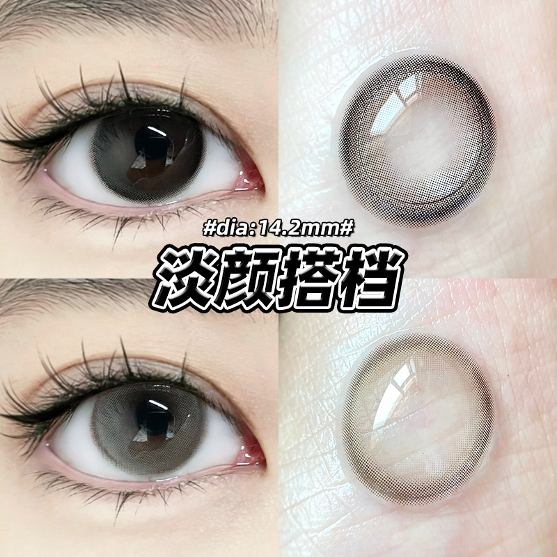 捡漏！韩国进口美瞳年抛大小直径彩色隐形眼镜一年抛正品带度数TN