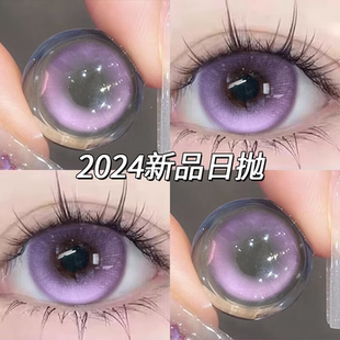 暮霭紫美瞳日抛30片大直径纯欲紫色隐形近视眼镜10片正品旗舰店TN