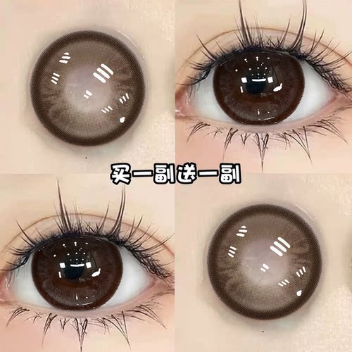 买1副送1副+送护理液+盒，收藏加购送萌盒
