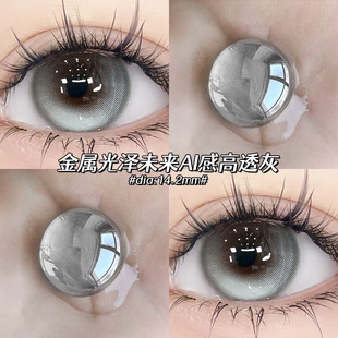 冰山泪珠美瞳半年抛2025新款大直径纯欲清冷感隐形眼镜正品官网TN