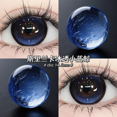 蓝海地球美瞳半年抛2025新款大直径黑墨蓝色隐形眼镜一年抛正品TN