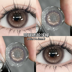 甜杏琥珀美瞳日抛30片一次性抛大直径浅色隐形眼镜正品官网10片TN