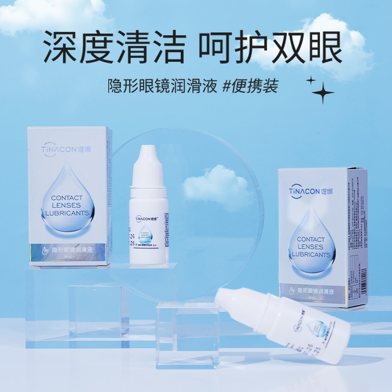 缓解眼干涩眼部疲劳！！