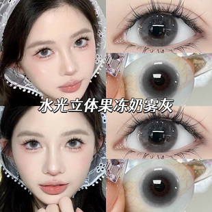 奶油果冻美瞳半年抛大小直径灰黑色混血氛围感隐形眼镜正品旗舰TN