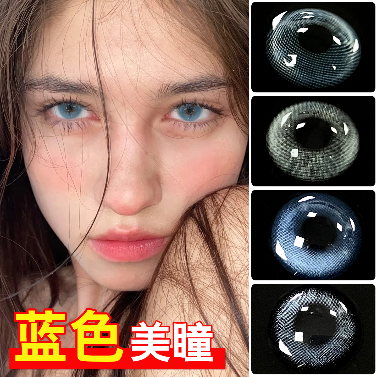 蓝色美瞳半年抛大 小直径绿色混血