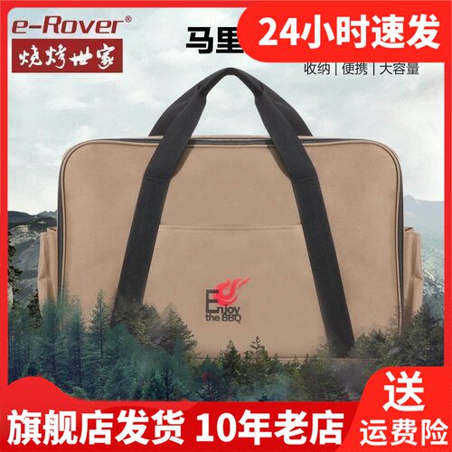 e－Rover烧烤世家烧烤炉木炭烧烤架便携加厚不锈钢烤架KS-6005