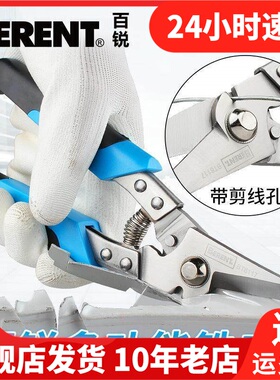 BERENT百锐剪刀铁皮航空白铁皮工业剪子不锈钢铁皮剪BT6116