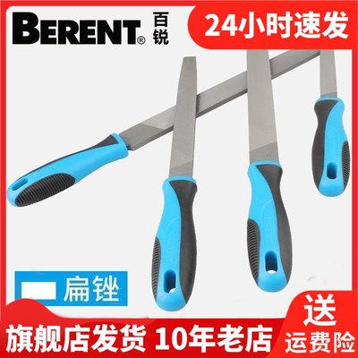 BERENT百锐锉刀扁锉半圆钳工中齿圆锉木工细齿平板钳工锉BT 7104