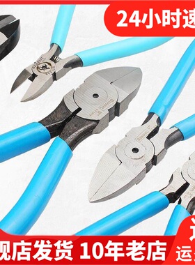 BERENT百锐斜嘴钳电子钳钳子日本塑料进口优质平口钳水口钳BT1057