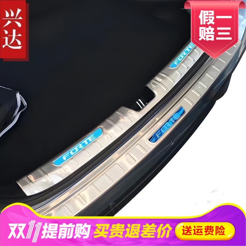 适用于20218-22款起亚福瑞迪不锈钢后备箱保险杠踏板 Forte后护板