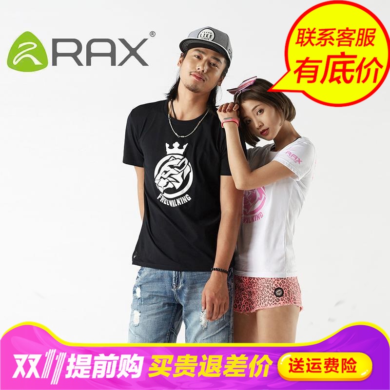 Rax瑞行速干短袖圆领快干男修身型素色户外运动速干T恤72-2N103