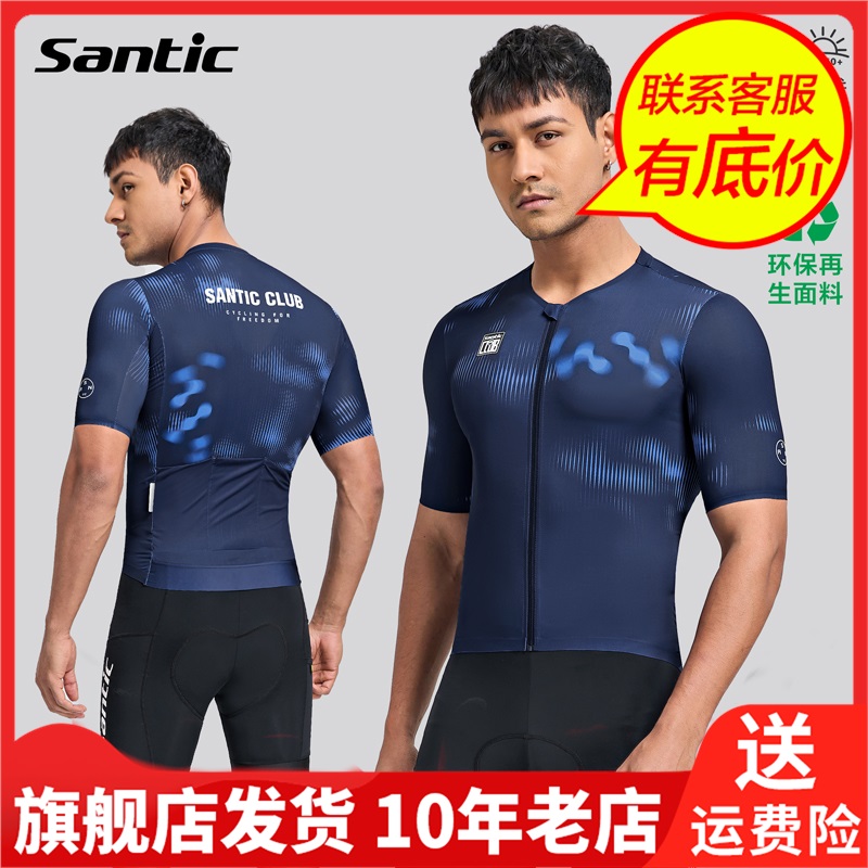 森地客春夏骑行服短袖上衣男士公路自行车7A抗菌防晒骑行短袖酷瑞