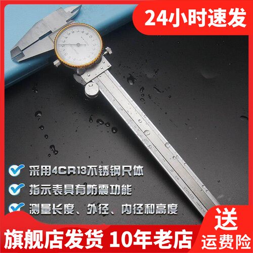 AUTDA奥滕卡尺文玩不锈钢测量核桃刻度测量工具游标卡尺BT4058