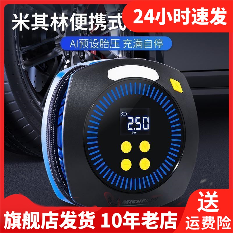 米其林出品 胎压预设 新增泄气阀 快接气嘴