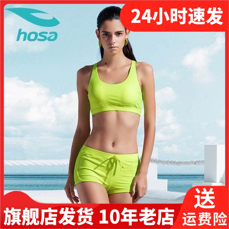 hosa浩沙平角裤泳装保守游泳衣温泉聚拢大码女分体泳衣116111229