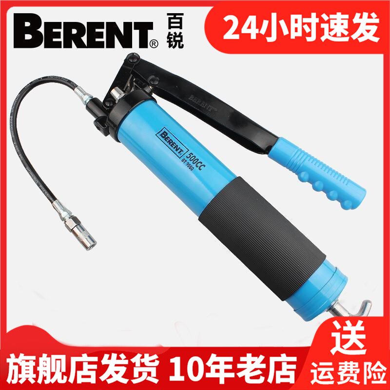 BERENT百锐黄油枪机油注油高压油嘴手动润滑设备及工具BT 9023