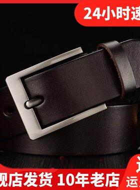 新开元保罗牛仔皮带针扣韩版老年男士光身裤带光面腰带BL94095