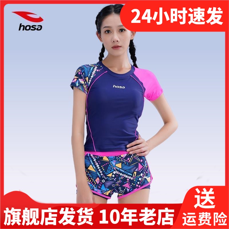 浩沙泳衣女夏保守2024新款大码遮肚显瘦分体游泳衣高级感温泉泳装