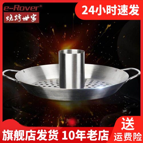 e－Rover烧烤世家烧烤盘CF-E619035