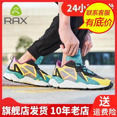 Rax瑞行网面男男士旅游吸震鞋垫网布运动休闲徒步鞋2095-050003