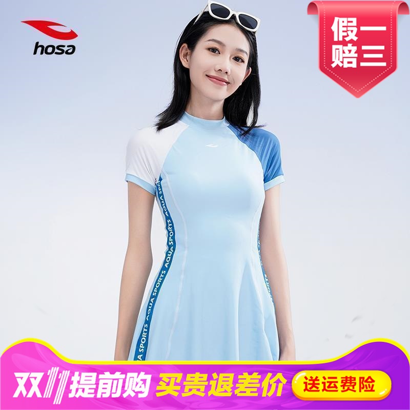 浩沙连体泳衣女裙式保守度假泡温泉游泳衣2024新款大码高级感泳装