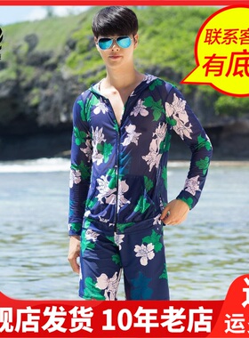 三奇沙滩防晒衣比基尼外套罩衫沙滩衣泳衣度假男沙滩外套17327