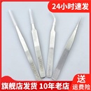 Exploit开拓镊子不锈钢尖头弯头打孔皮带其它夹持类工具232223