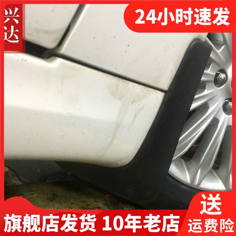 适用于2013-20款长安福特新蒙迪欧专用挡泥板 Mondeo挡泥皮