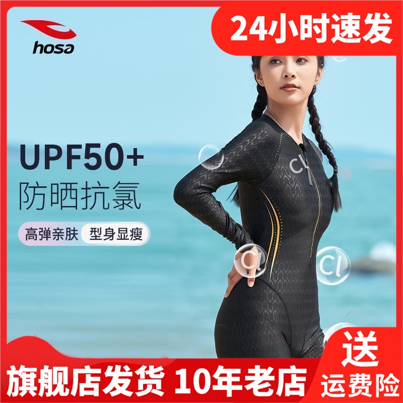 浩沙长袖游泳衣女士2024新爆款连体冲浪服专业保守连体泡温泉泳装