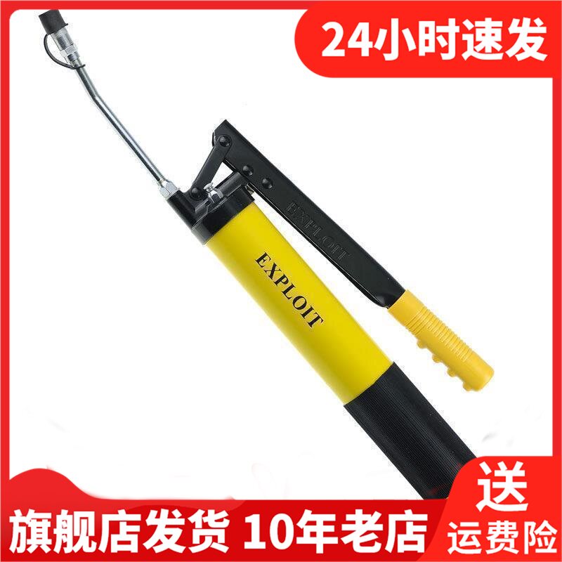 Exploit开拓黄油枪机油注油高压油嘴手动润滑设备及工具701101