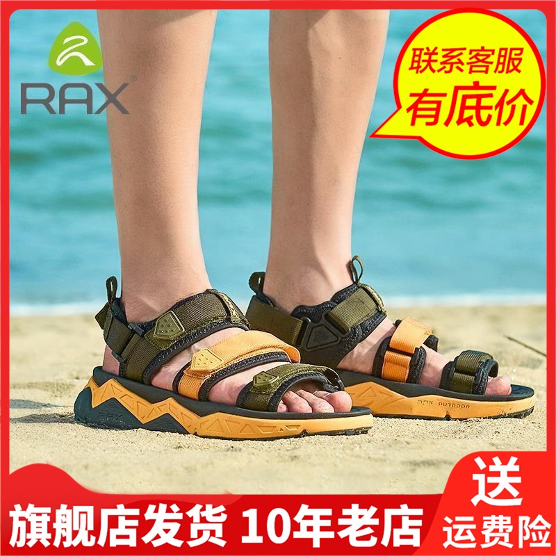 Rax瑞行减震沙滩女专柜潜水旅游折叠变色海边冲浪凉鞋T925L490