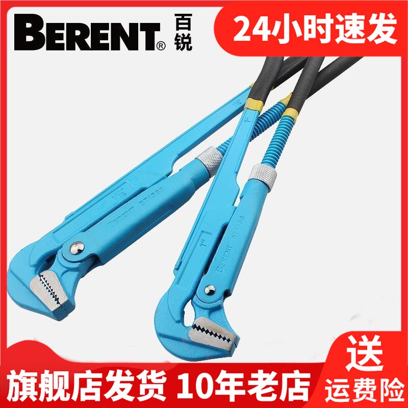 BERENT百锐镊子不锈钢尖头弯头打孔皮带其它夹持类工具BT 1568