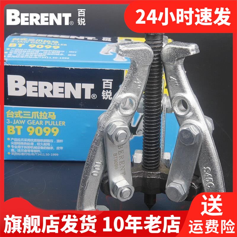 BERENT百锐镊子不锈钢尖头弯头打孔皮带其它夹持类工具BT9098